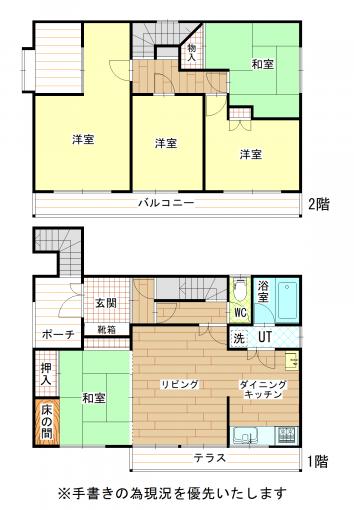 札幌市南区の中古一戸建 画像３