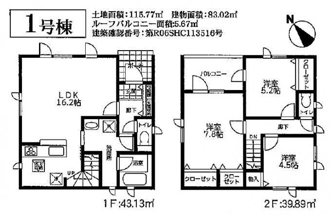 八軒９条西４丁目　耐震高気密高断熱住宅　大手メーカー施工 画像３